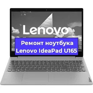 Замена модуля Wi-Fi на ноутбуке Lenovo IdeaPad U165 в Ижевске